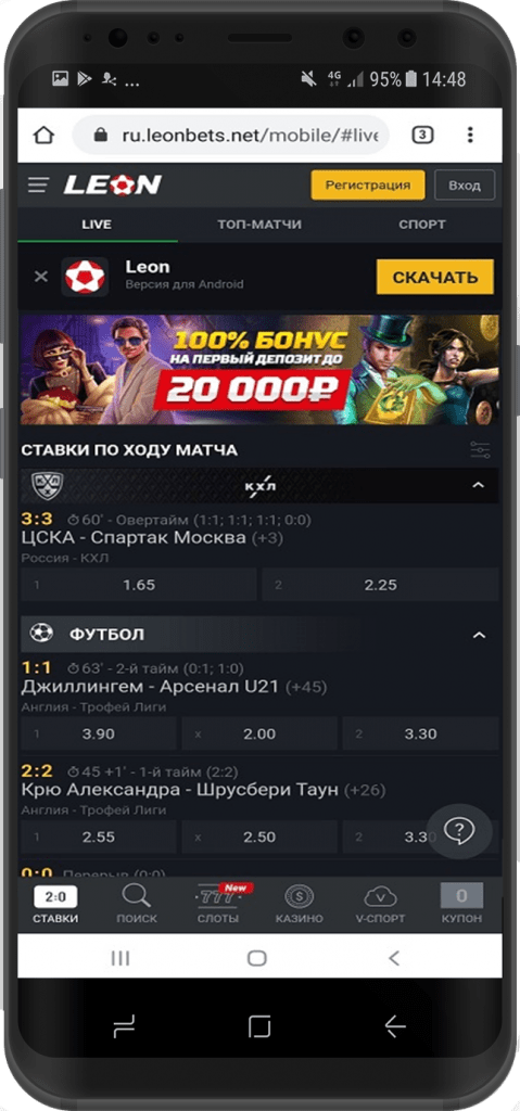 Зайдите на официальный сайт Leonbets со смартфона