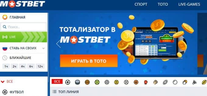 зеркало MostBet букмекерская контора