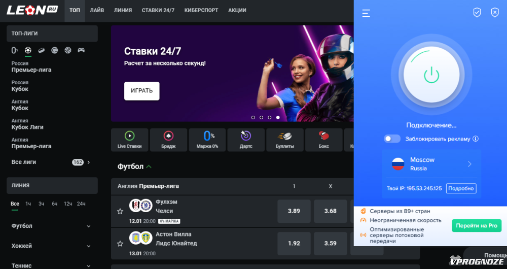 VPN с российским IP-адресом подходит для обхода блокировок сайта «Леон»