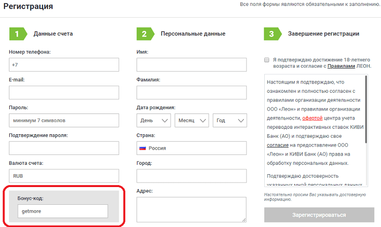 Форма регистрации