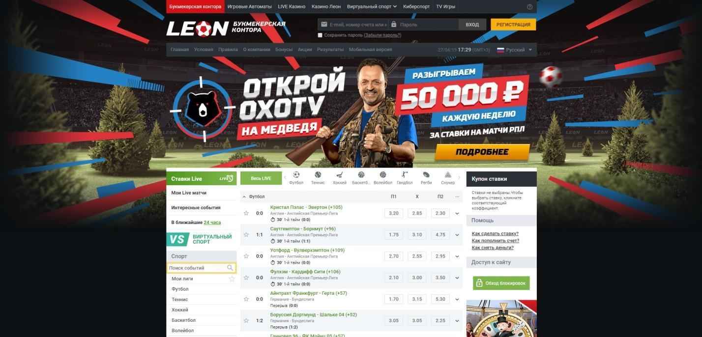 Регистрация в Leonbets пошагово