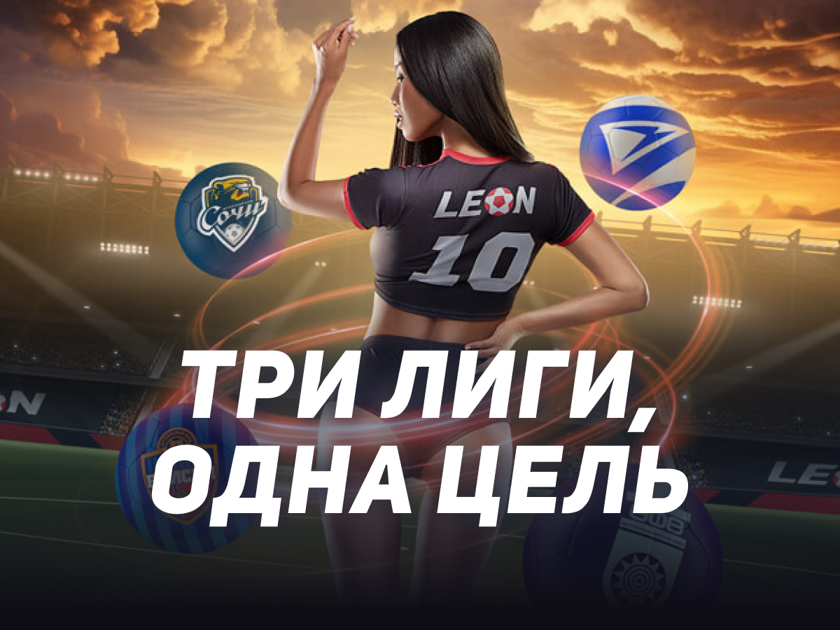 Розыгрыш от Leon 16000 ₽.